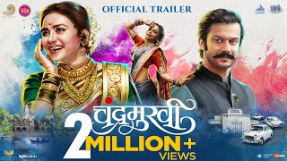 Chandramukhi Official Trailer  Marathi Movie 2022  Ajay  Atul  Amruta Addinath  Prasad Oak [upl. by Aztin]