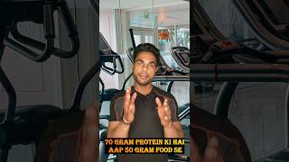 Protein Powder Lena Jaruri Nahi hai😮shorts youtube [upl. by Stagg]