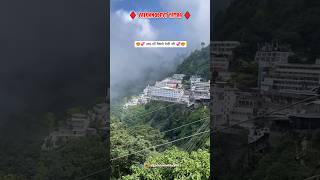 Jay Mata Vaishnodevi Ji 🌷 Katra Kashmir tour Mata ka bhawan vaishnodevi katra travel [upl. by Geaghan]