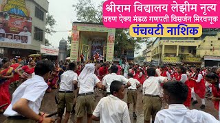 Lezim Dance Ganeshotsav 2024  Ganpati Visarjan Dhol Tasha  Shriram Vidyalaya Panchavati Nashik [upl. by Brendin535]