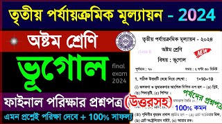 class 8 geography 3rd unit test suggestion 2024 class 8 geography 3rd unit test 2024 question paper [upl. by Idram753]