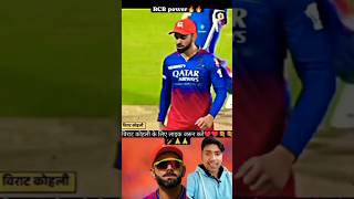 virat kohli song [upl. by Atteuqal]