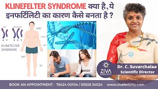 Klinefelter Syndrome क्या है  Klinefelter Syndrome Symptoms Causes Treatment  Dr C Suvarchalaa [upl. by Nitsugua]