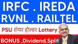 IRFC Share news IRFC share latest news ।Irfc share latest news today [upl. by Yuhas]