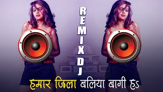 Bhojpuri Hard Dj Song  Hamar Jila Ballia Bagi Ha  Sunny Pandey  Bhojpuri Remix SOng [upl. by Ettennad]