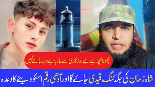 King Qaidi ne Light House  Light House Update pakistan Light House Job kesy Hasil krin [upl. by Papagena]