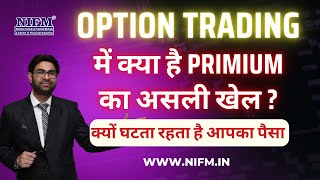 Option Trading में क्या है Primium का असली खेल  क्यों घटता रहता है आपका पैसा l NIFM Institute [upl. by Ramyaj]