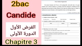 candide ou loptimisme2baccontrôle N1 chapitre 3 الفرض الأول الدورة الأولى الفصل الثالث [upl. by Regazzi]