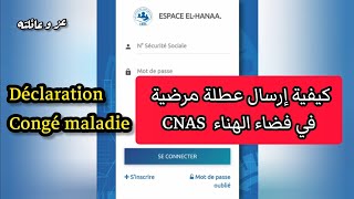 كيفية ايداع العطلة المرضية في فضاء الهناء  CNAS Algerie déclaration congé maladie algérie [upl. by Sharline]