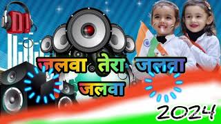 jalwa jalwa Hindustan ki Kasam 15 August independence day Dj remix song 👍 [upl. by Galen]