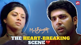 Jayam Ravi and Nadhiyas Heartbreaking Scene 💔  M Kumaran Son of Mahalakshmi  Sun NXT [upl. by Leummas]