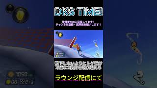 DKスノーボードクロスの超理想前張り1st！【マリオカート8DX】shorts マリオカート8dx mk8dx dkスノーボードクロス [upl. by Narayan628]