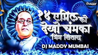 14 April Ko Dekho Chamka Bhim Sitara  DJ Maddy Mumbai  Bhimjayanti Special Dj Song 132  2023 [upl. by Opalina]