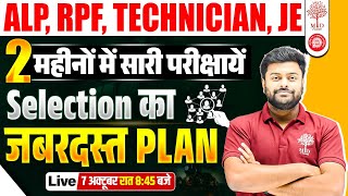 RAILWAY EXAM DATE 2024  ALP EXAM DATE 2024  ALP EXAM DATE  RPF SI EXAM DATE  RAILWAY STUDY PLAN [upl. by Arutnev]