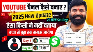 Youtube Channel Kaise Banaye  youtube channel kaise banaen 2025  how to create a youtube channel [upl. by Tima]