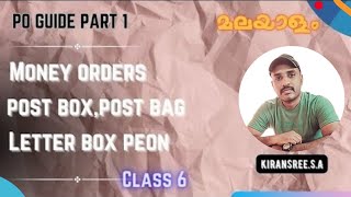 Po guide part one class in Malayalam Emo Postbox and Postbag GDS to MTSPOSTMAN Exam classes [upl. by Pheni]