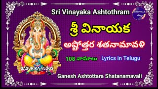 Sri Vinayaka Ashtottara Shatanamavali Telugu Ganesha Ashtothram Ganapathi Astothara Satha Namavali [upl. by Rintoul442]