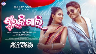 Fulki Gali  Full video  Ruku Suna amp Amrita Nayak  Avi amp Masoom  new Sambalpuri Song 2024 [upl. by Godard]