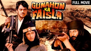 शत्रुघ्न सिन्हा और चंकी पांडे की Gunahon Ka Faisla Full Movie 4K  Shatrughan Sinha Dimple Kapadia [upl. by Drye]