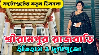 Serampore Rajbari  Bonedi Barir Durgapuja  Hooghly Heritage  PhotoshootPicnicShooting Place [upl. by Jorry]