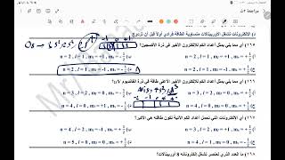 حل أسئلة مذكرة مراجعة قواعد التوزيع الألكترونى للصف الثانى الثانوى 👌 [upl. by Aicilav27]