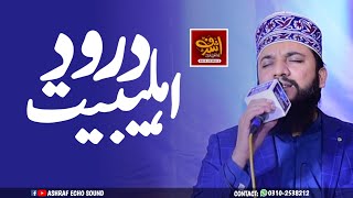 Durood E Ahlebait  Durood Sharif  Allah Humma Sallay Ala  Mahmood Ul Hassan Ashrafi New Naat 2021 [upl. by Scoville]