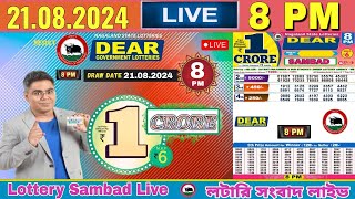 DEAR LOTTERY SAMBAD LIVE 8 PM RESULT TODAY LIVE DRAW ON 22082024 WEEKLY LOTTERY SAMBAD [upl. by Symon]