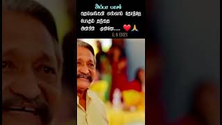 Fathers love tamil WhatsApp status [upl. by Elaynad648]