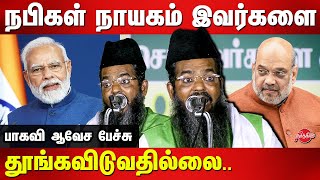 இன்னொரு சுதந்திர போராட்டம் நிச்சயம் வரும் Sadidudeen Baqavi latest speech [upl. by Yraeht503]