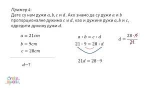 Razmera duži Proporcionalne duži  Matematika za 7 razred 62  SuperŠkola [upl. by Martine918]