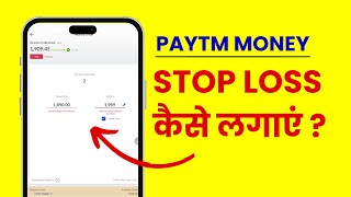 Paytm Money Stop Loss Kaise Lagaye Set Stop Loss in Paytm Money App [upl. by Emiatej]