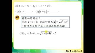 【解題】複數絕對值的幾何意義 [upl. by Enaz]