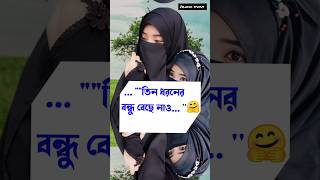 Bangla Gojol 2024  মেয়েদের প্রিয় গজল  gojol 2024  2024 new gojol  shorts gojol [upl. by Armallas499]