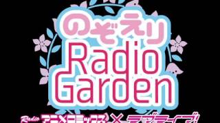 Seiyuuri Radio Animelo Mix – Love Live NozoEri – Radio Garden – Episode 7 02152014 [upl. by Adoree]