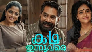 Kadha Innuvare Malayalam full movie 2024  Biju Menon  Nikhila Vimal  Anusree  Anu Mohan [upl. by Duomham]