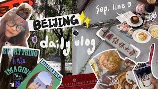 大陸大學vlog page1｜用零碎的片段紀錄在北京、中國傳媒大學的九月生活。開學典禮、city walk、替換軍訓學分的培訓🌙 [upl. by Atalante578]