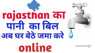 how to pay rajasthan water bill online [upl. by Milissent]