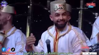 من داخل بلاطو رشيد شو لأول مرة المجموعة الشعبية لعسل في ضيافة الفنانة بلقيس Rachid Show Balqees HD [upl. by Musihc]