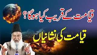 Qayamat Ki Nishaniyan  10 Signs Of Qayamat  Dr Israr Ahmed Full Lecture  Massih AS HD 33 [upl. by Dnomra]