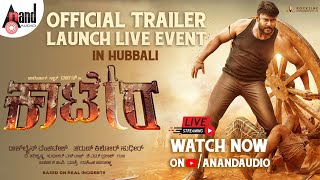 🔴Kaatera  Official Trailer Launch Event  Darshan  DBOSS  R Venkatesh  Tharun  VHK  AAV [upl. by Forester332]