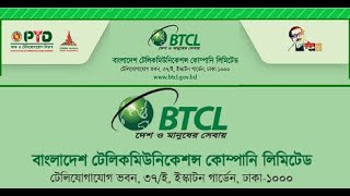 BTCL ২০২৩ জুনিয়র সহকারী ম্যানেজার টেকনিক্যাল পদের পরীক্ষা সম্পর্কে বিস্তারিত আলোচনা [upl. by Lamej]