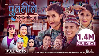 Putalile Thungejhai Batti  Ram Prasad Paudel • Sunita Budha Chhetri • New Nepali Song 2081 [upl. by Sitof]