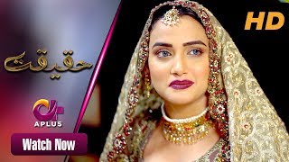 Judwaa  Haqeeqat  Aplus Dramas  Kiran Tabeer Hassan Khan  Pakistani Drama  CK1O [upl. by Marder]