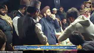 Allama Farooq ul Hassan sahibGilani sound SQP [upl. by Aglo]