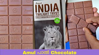 Amul Milk Chocolate [upl. by Gayel]