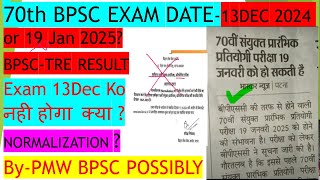 70th BPSC New Exam Date 2024  Viral Notice amp Newspaper  70th BPSC Normalization 70thbpsc bpsc [upl. by Seaver]