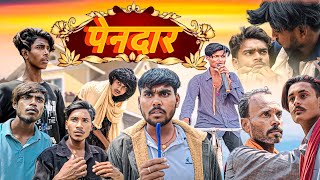 पेनदार  Pendar  king comedy 20 [upl. by Frank]