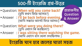 Basic English conversation for beginners  Daily use English Question amp Answer with Bengali meaning [upl. by Oech]