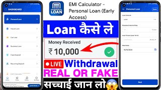 Emi Calculator Personal Loan App Real Or Fake  Emi Calculator Personal Loan Se Loan Kaise LeReview [upl. by Christiane]