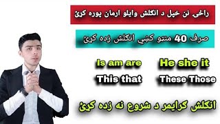 5 English Grammar in pashto  Lean English In pashto  English to pashto grammar [upl. by Elleirb]